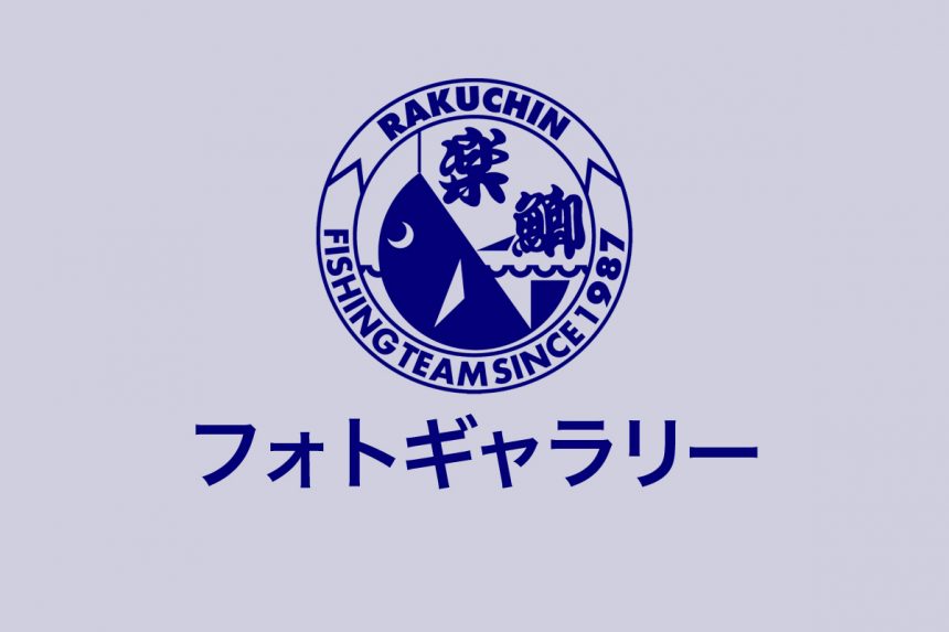 2020年 楽ちん会総会・新年会