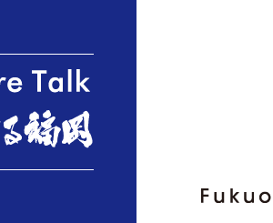 Fukuoka Art Culture Talk – FACT –