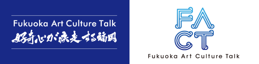 Fukuoka Art Culture Talk – FACT –